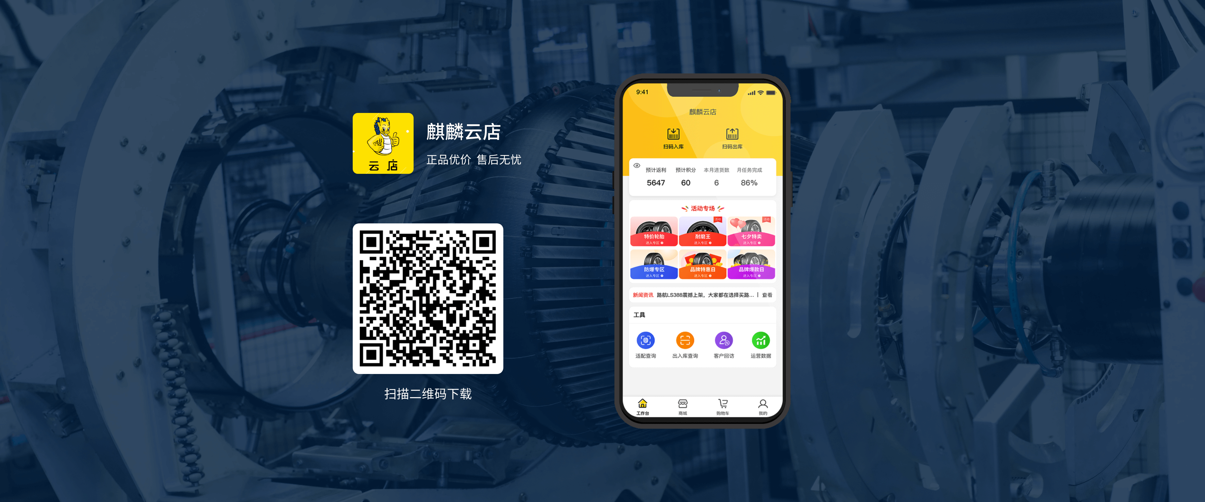 华体会华体会云店App